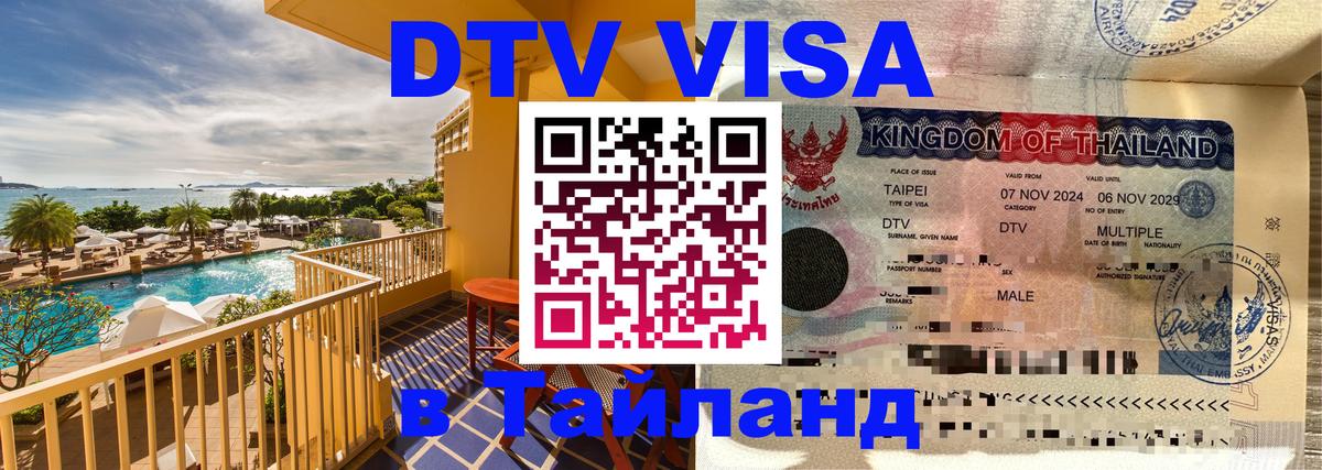 Оформление DTV визы под ключ: стоимость и тарифы, только загранпаспорт - Комсомольск-на-Амуре Оформление DTV визы под ключ: стоимость и тарифы, только загранпаспорт - Комсомольск-на-Амуре
